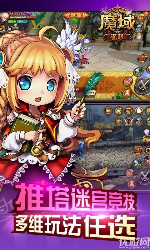 魔域覺醒手游截圖欣賞