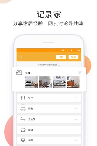 一兜糖家居