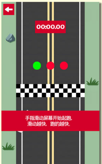 手指運動會截圖欣賞