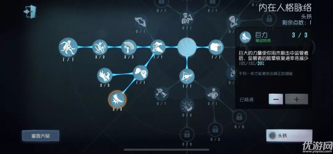 第五人格前锋基本能力 第五人格前锋玩法攻略汇总