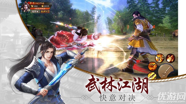 执剑九州官方版