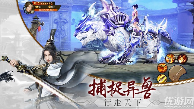 执剑九州官方版