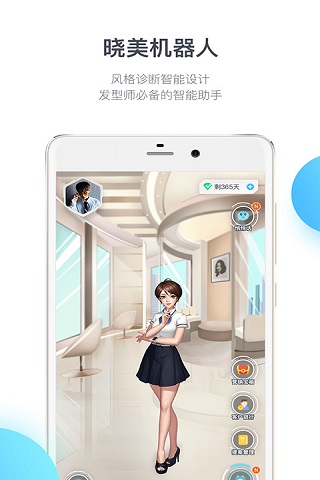 美業(yè)助手