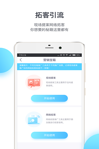 美業(yè)助手