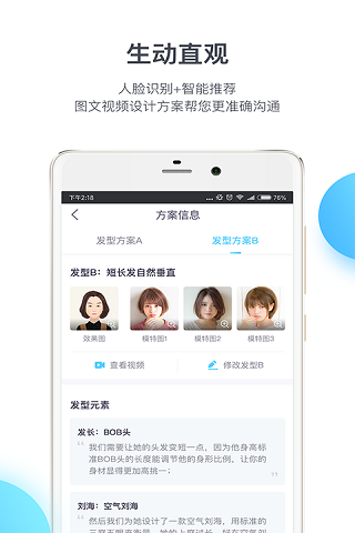 美業(yè)助手