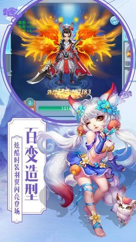 大話仙夢