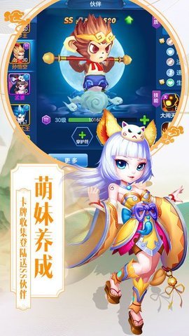 大話仙夢截圖欣賞
