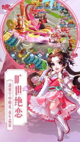 大話仙夢截圖欣賞