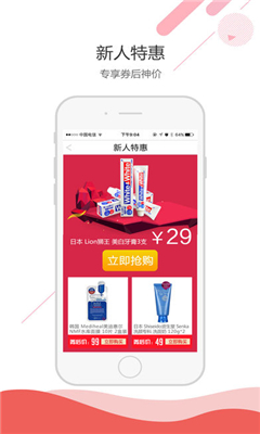 景彤全球購截圖欣賞