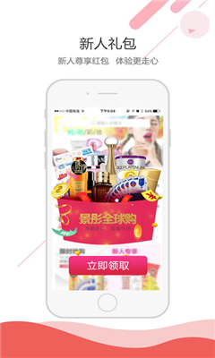 景彤全球購