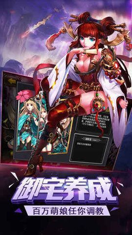 姬萌三國(guó)官方版