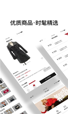時(shí)尚閑置交換平臺(tái)Plum截圖欣賞