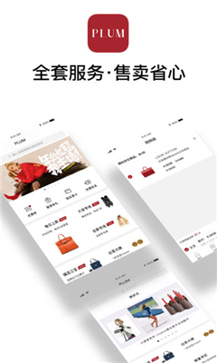 時(shí)尚閑置交換平臺(tái)Plum截圖欣賞