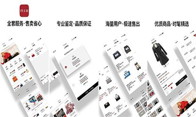時(shí)尚閑置交換平臺(tái)Plum