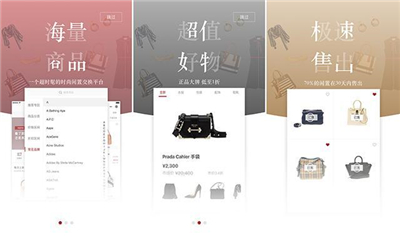 時(shí)尚閑置交換平臺(tái)Plum