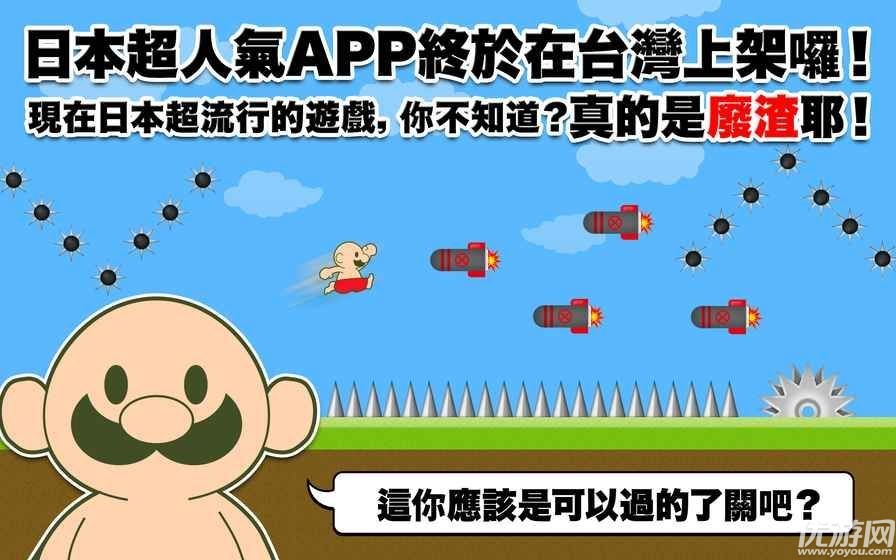 喂廢渣試著破關吧