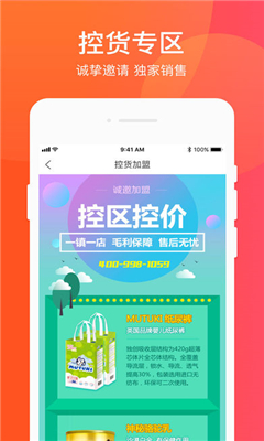 媽媽去哪兒進貨商城