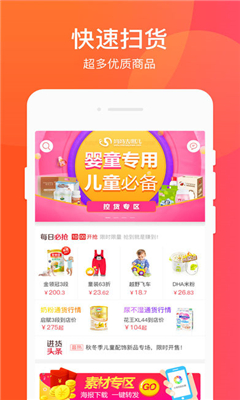 媽媽去哪兒進貨商城