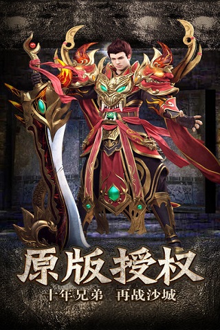 激戰(zhàn)紅名村官方版