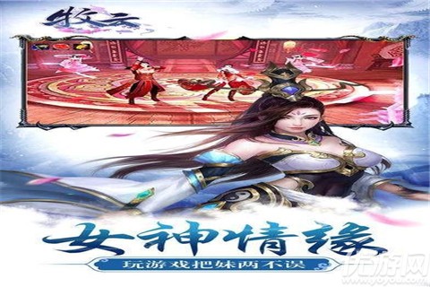 牧云祭BT版截圖欣賞