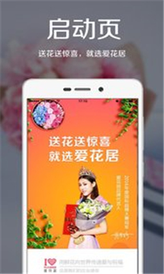 愛花居