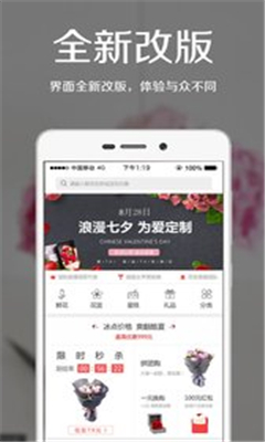 愛花居截圖欣賞