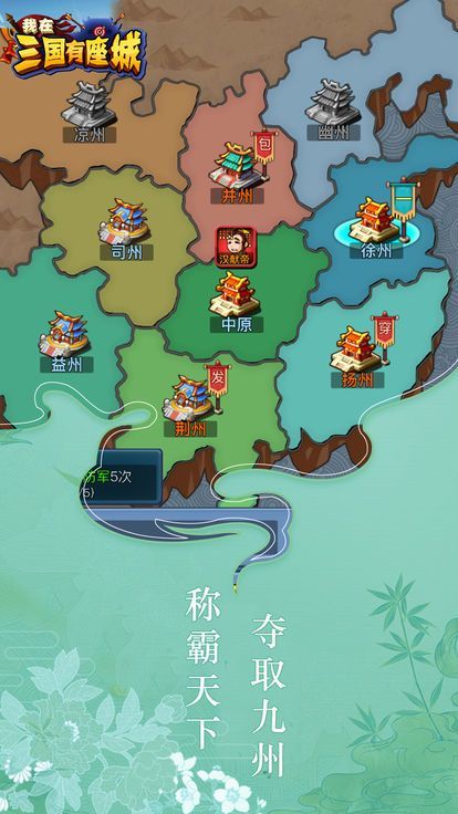 我在三國(guó)有座城截圖欣賞