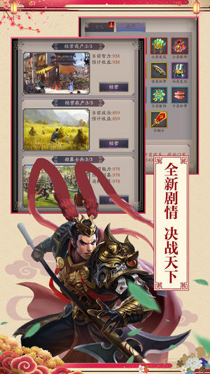 逆襲芝麻官破解版