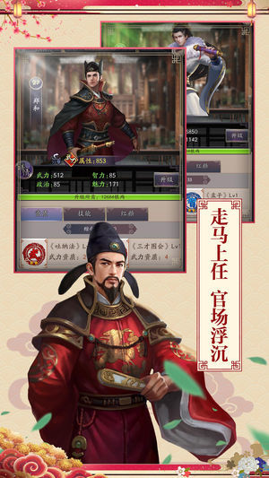 逆襲芝麻官破解版