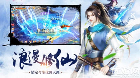 靈劍修仙訣截圖欣賞