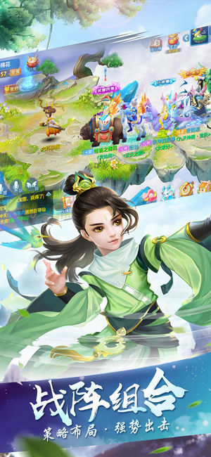 逍遙仙劍傳