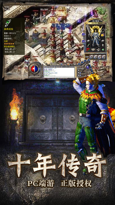 激戰(zhàn)紅名村官方版截圖欣賞