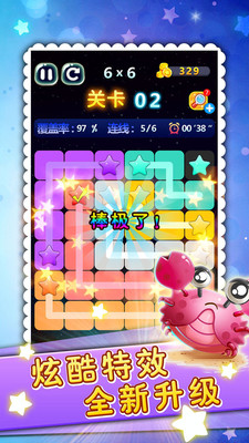 星連星游戲