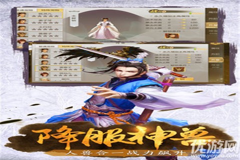 搜神獵妖記
