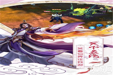 八荒訣BT版截圖欣賞