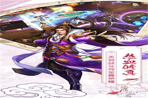 八荒訣BT版截圖欣賞