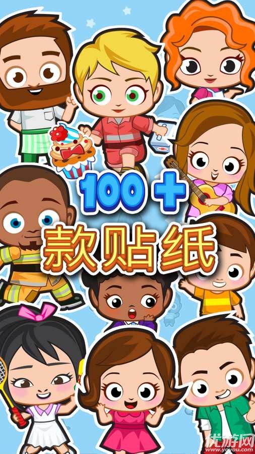 我的小鎮(zhèn)貼紙書手游截圖欣賞