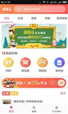 拔草沒