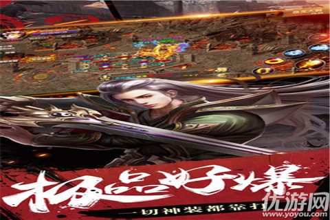 英雄合击手游