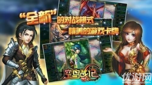 空島戰(zhàn)記手游