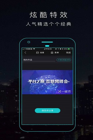 一鍵秀截圖欣賞