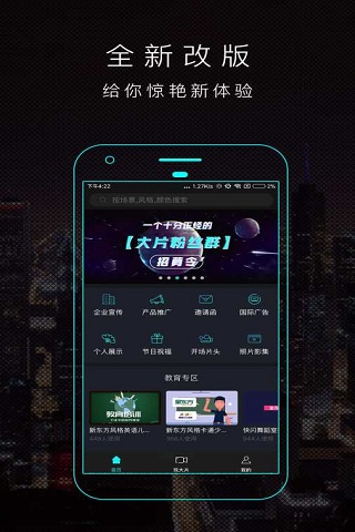 一鍵秀截圖欣賞