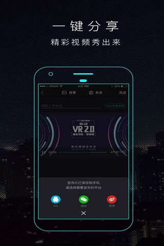 一鍵秀截圖欣賞