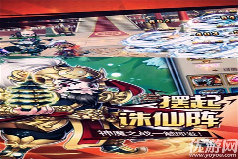 封神傳說