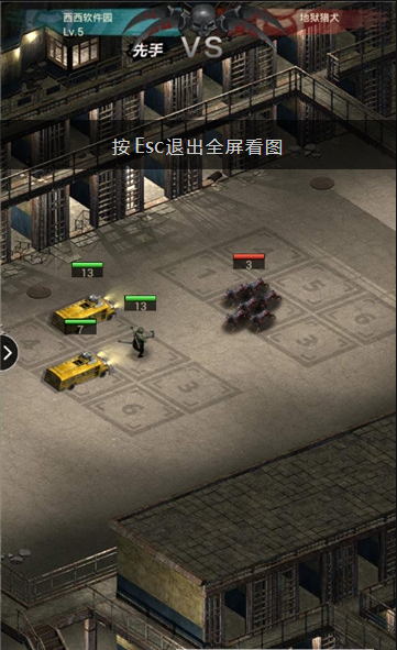 末日之紅警手游截圖欣賞