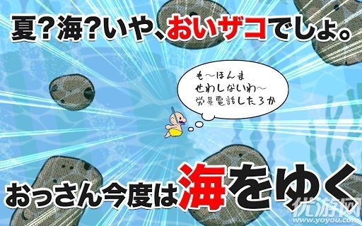 不會(huì)游泳的人手游截圖欣賞