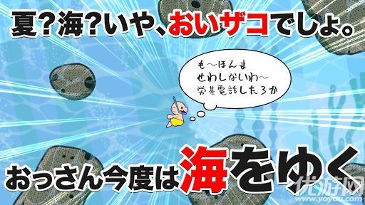 不會(huì)游泳的人手游截圖欣賞