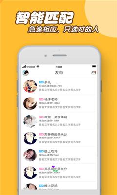 來(lái)電約