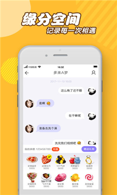來(lái)電約