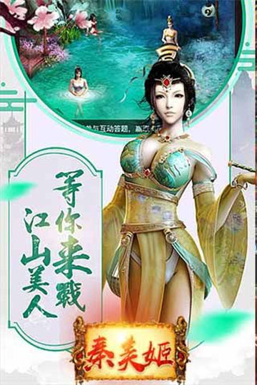秦美姬BT版截圖欣賞